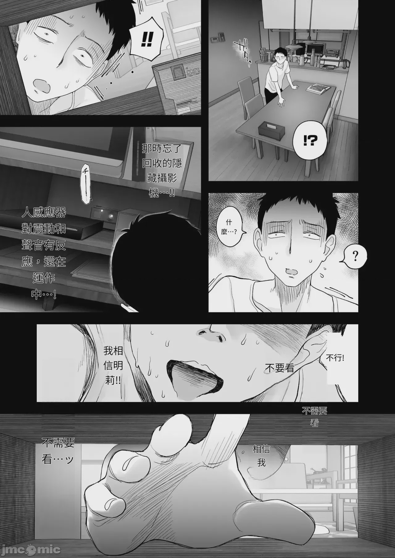 第1话, pahina 58