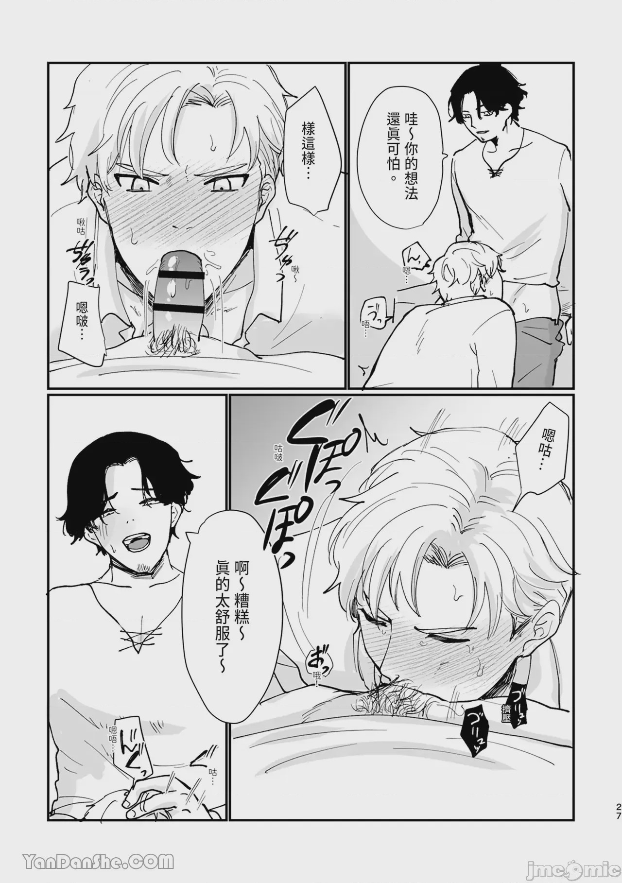 第1话, page 29