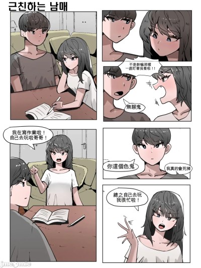 Плакат для AI貓貓翻譯] [k8on] 妹と近親する漫畫 1~6