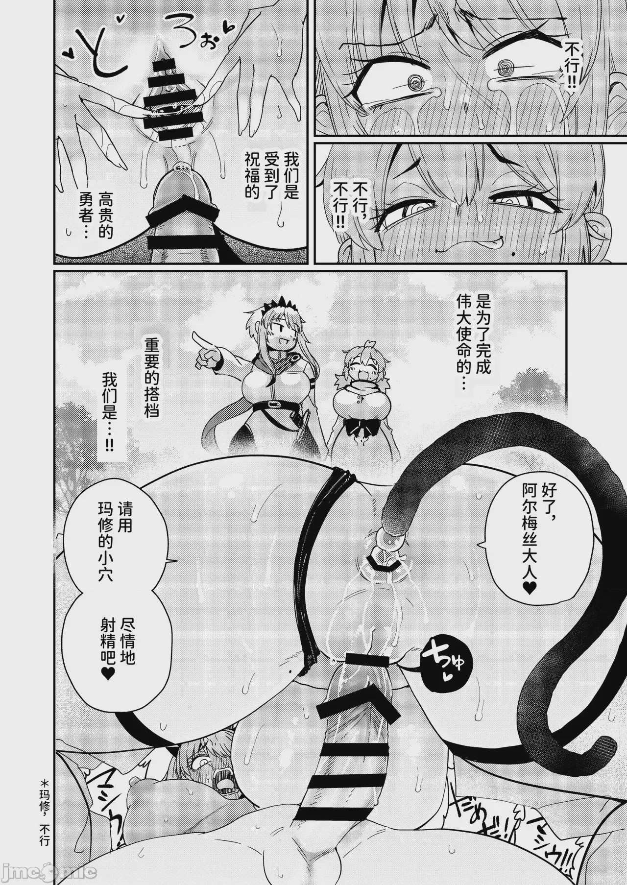 第1话, pahina 19