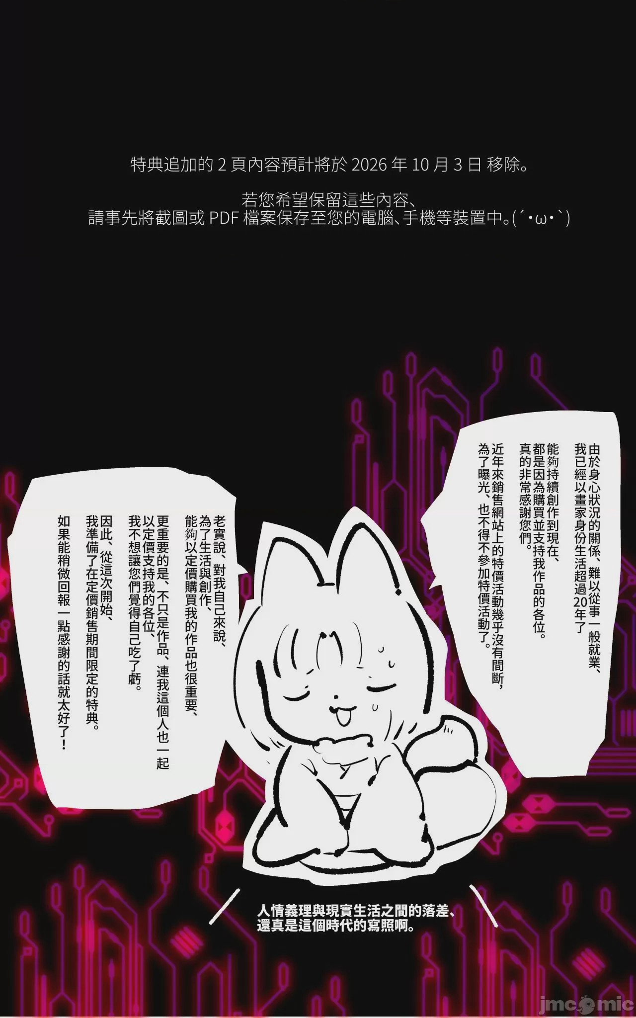 第1话，第 44 页