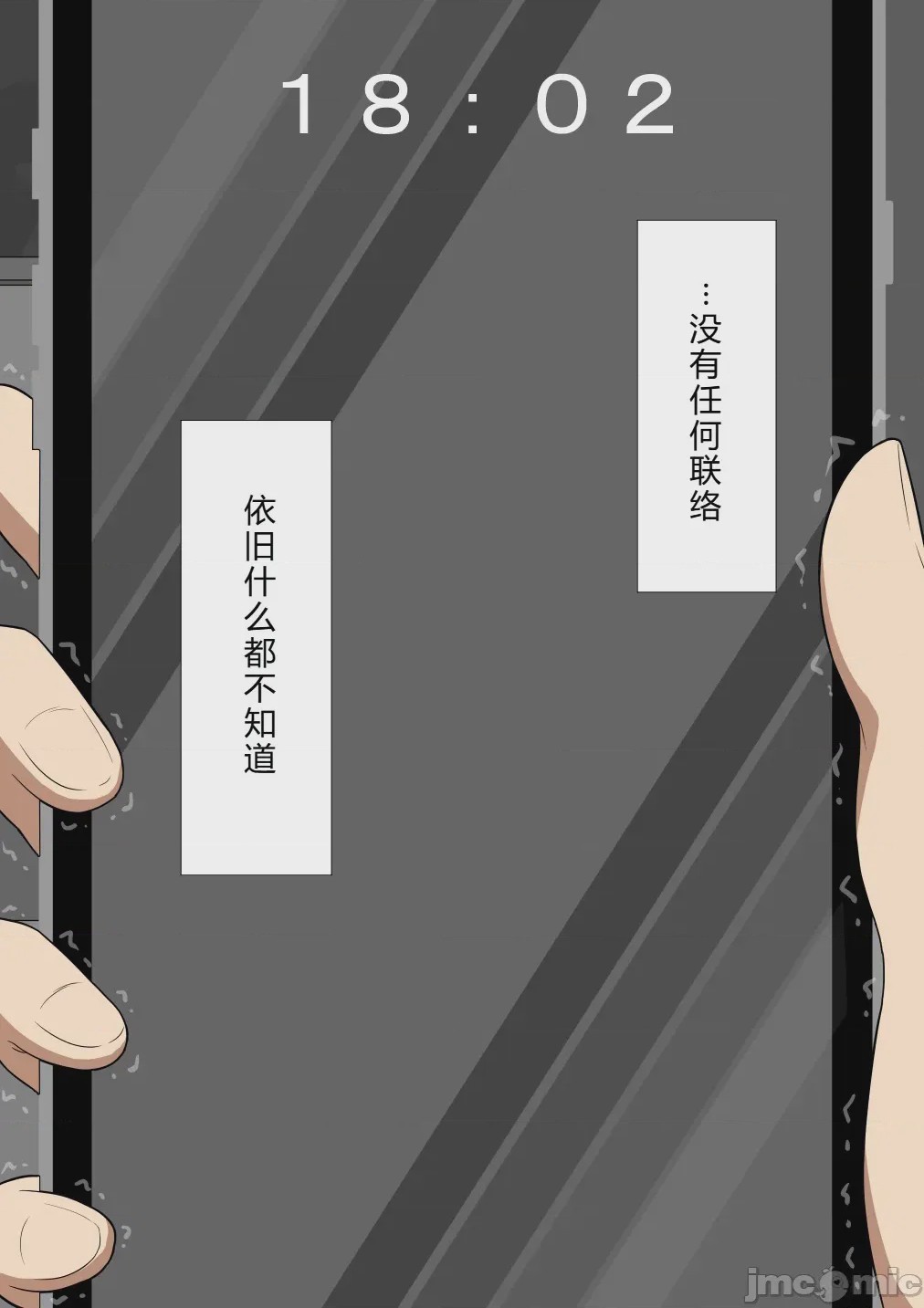 第1话, pahina 202