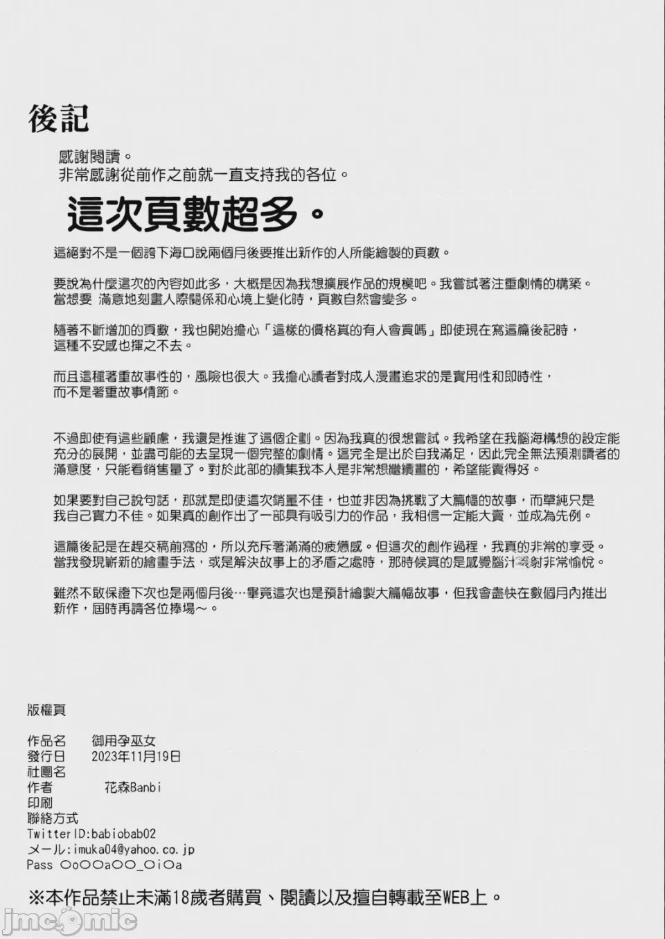第1话，第 178 页