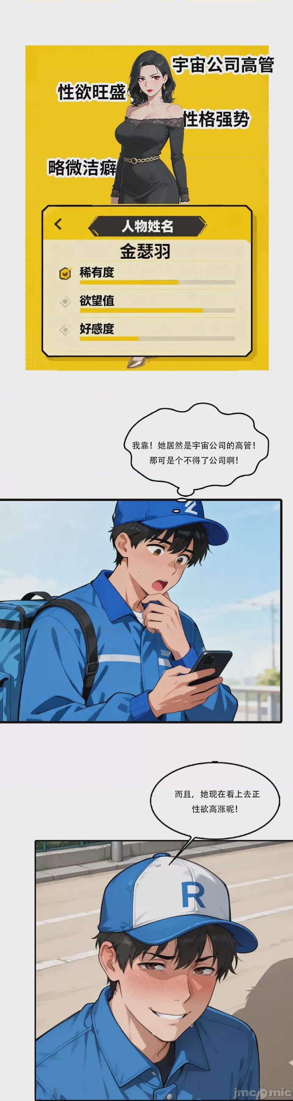 第1话, page 6
