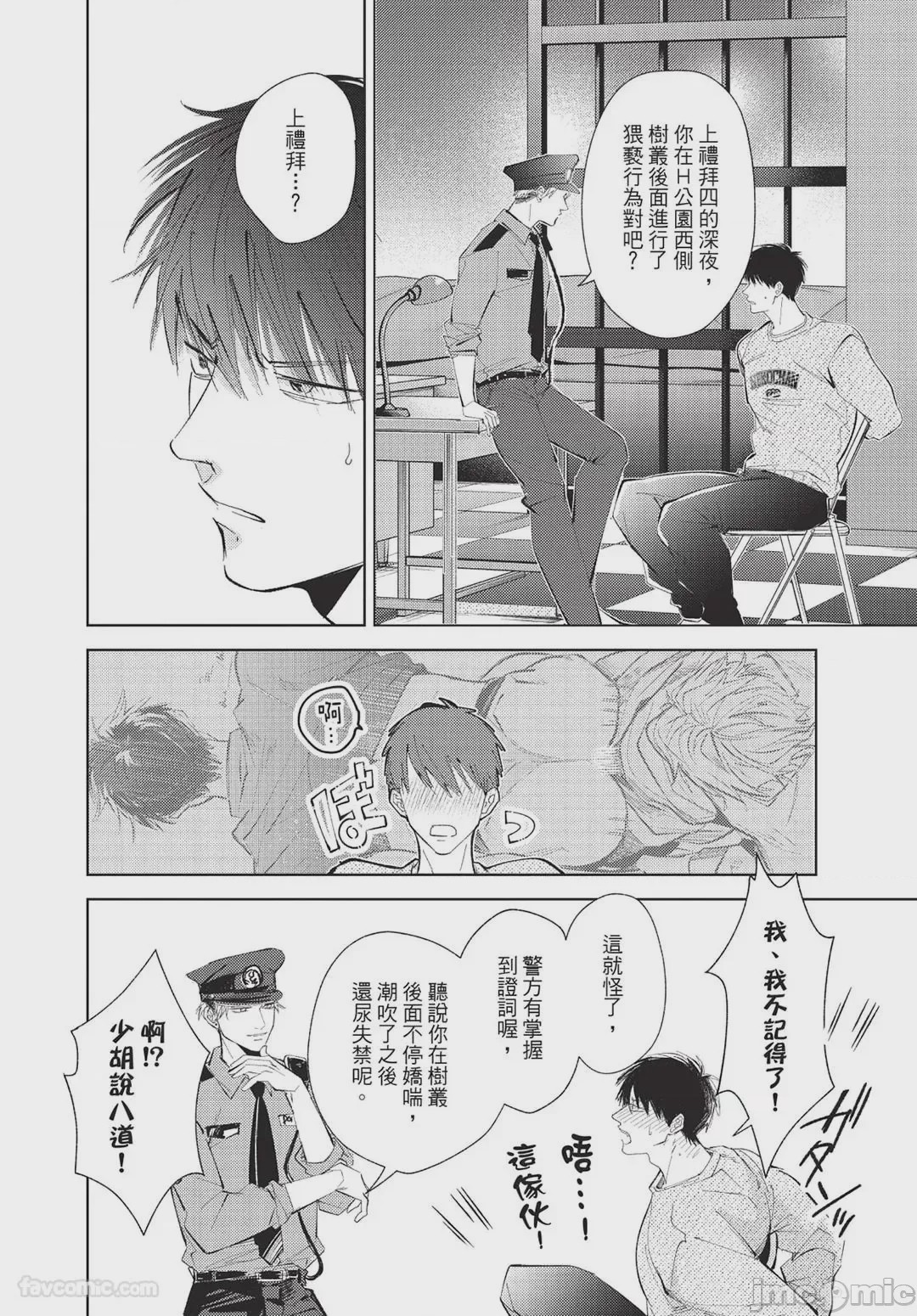 第1话, page 207