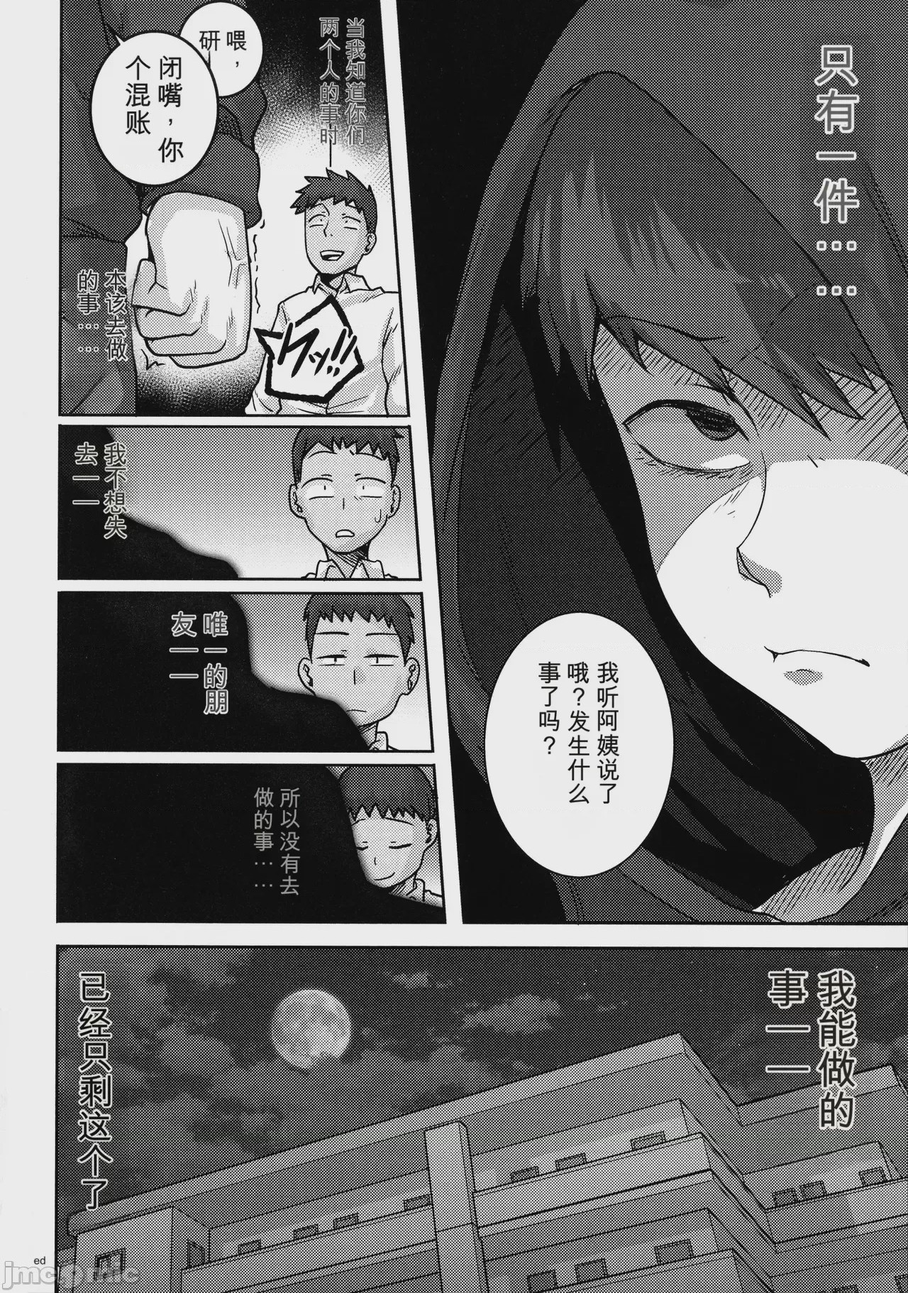 第1话、126 ページ