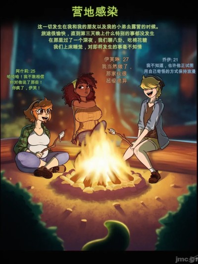 Poster for 营地感染 [TobyArt]