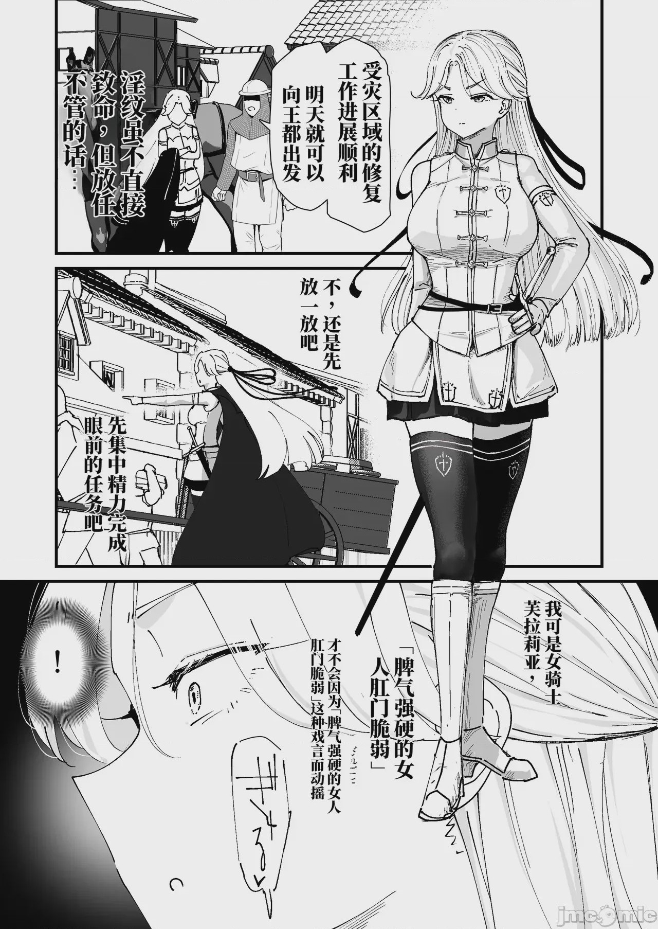第1话，第 22 頁