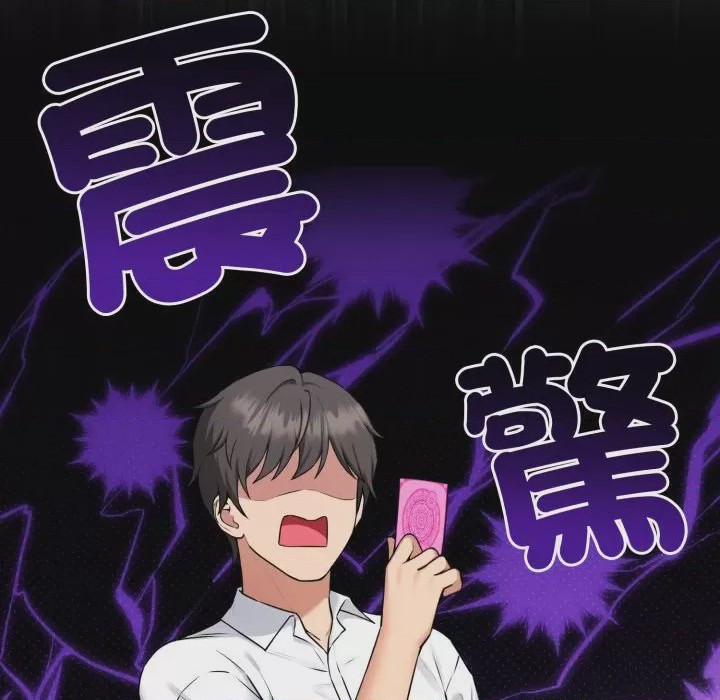 第1话 神祕的桌遊 第1話、277 ページ