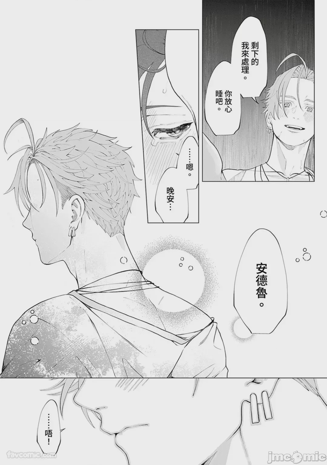 第1话，第 84 页