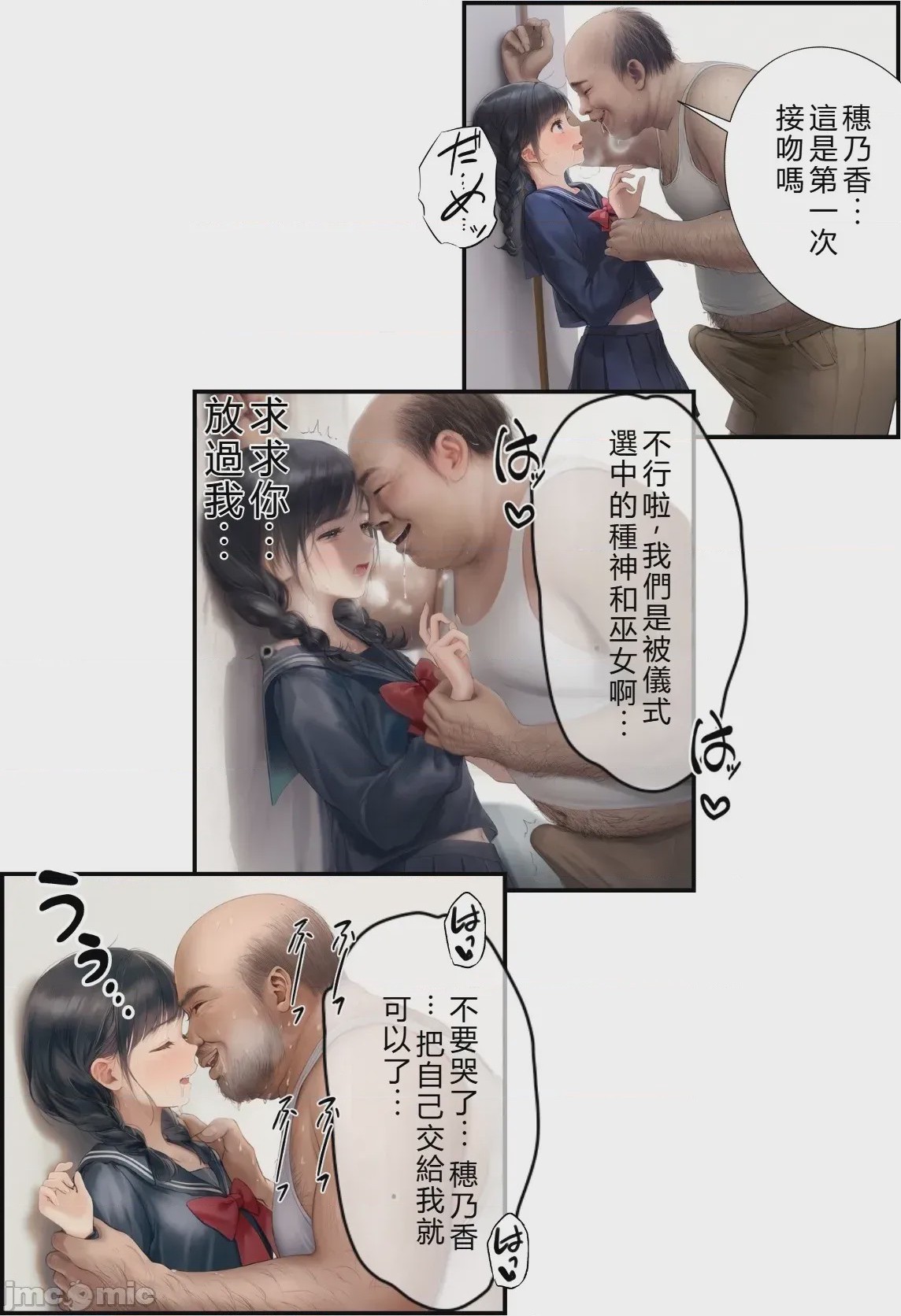 第1话, page 37
