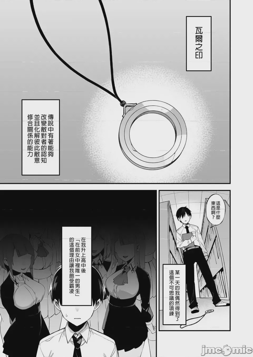 第1话，第 49 頁