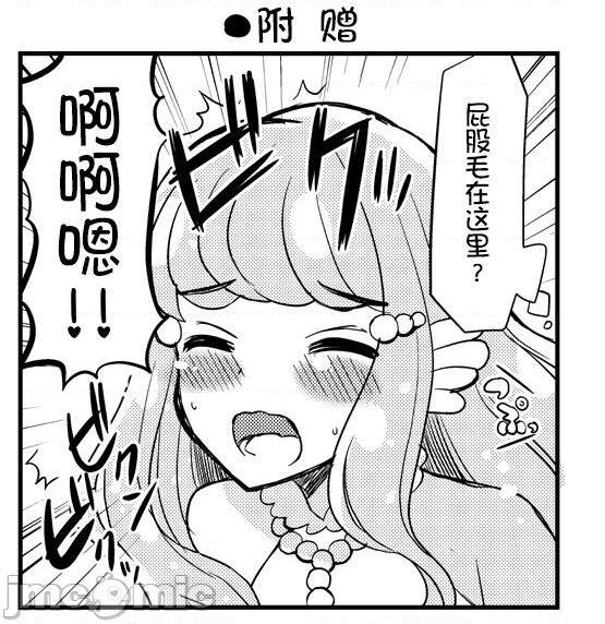 [网上打飞机个人汉化] [なつみんのさーくる (なつみん)] ちょっとエッチなトロプリ漫画! (トロピカル～ジュ！プリキュア) [中国翻訳], หน้า 18