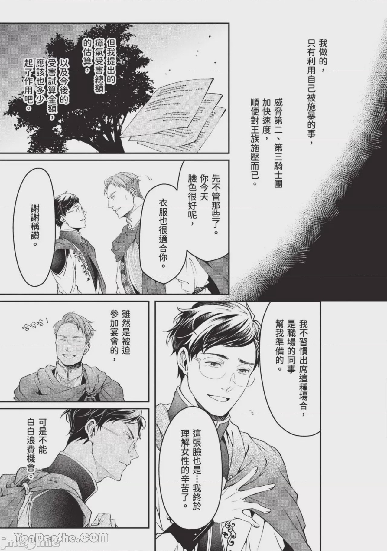第1话, pahina 76