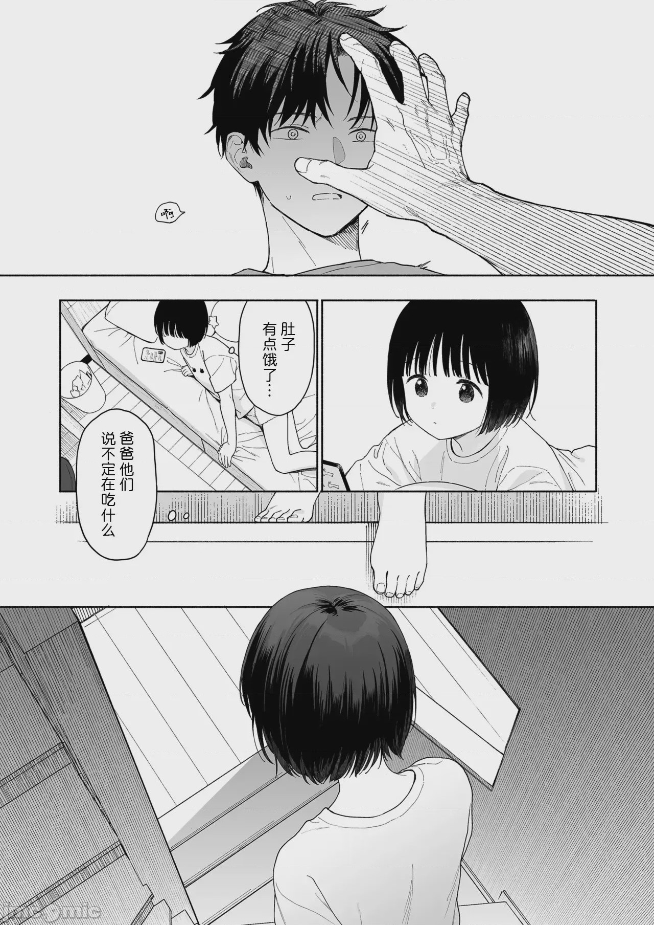 第1话, page 34