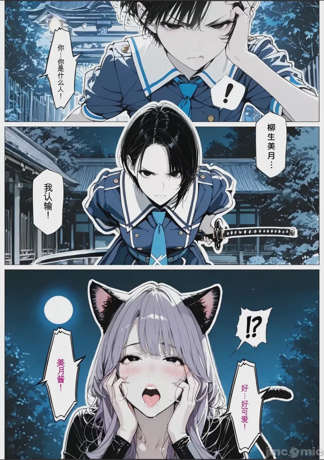 第1话，第 51 頁