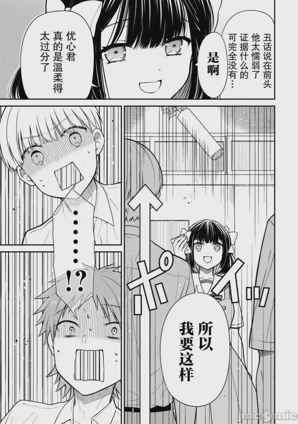 第1话 1, page 49