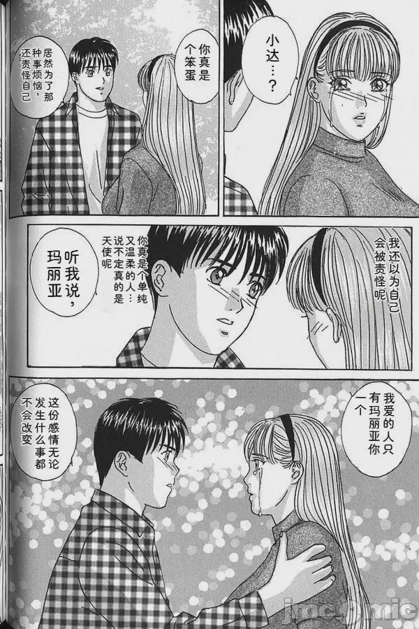 第1话，第 71 頁