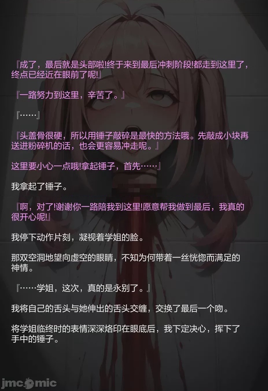 第1话，第 301 页