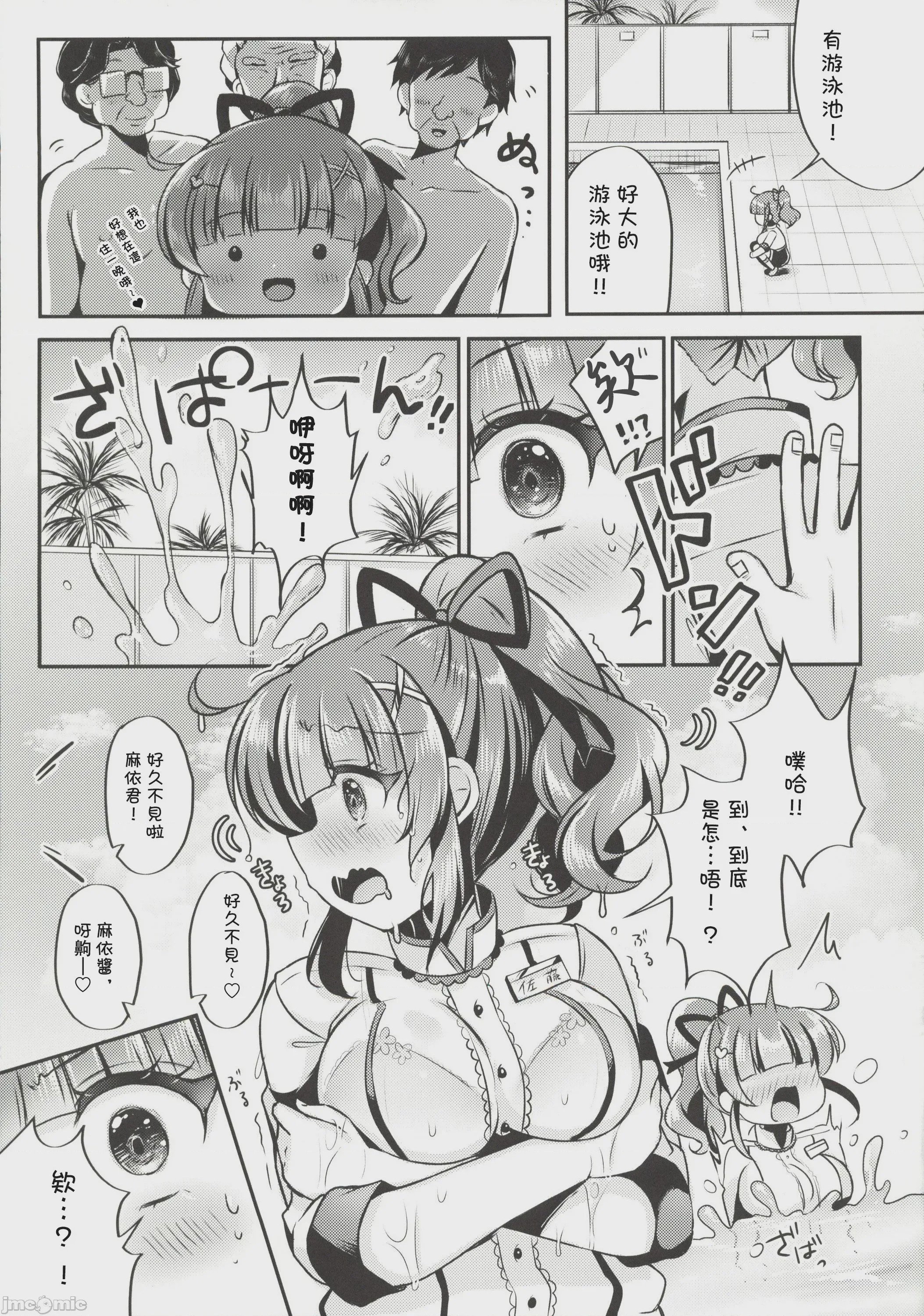 第1话, page 6