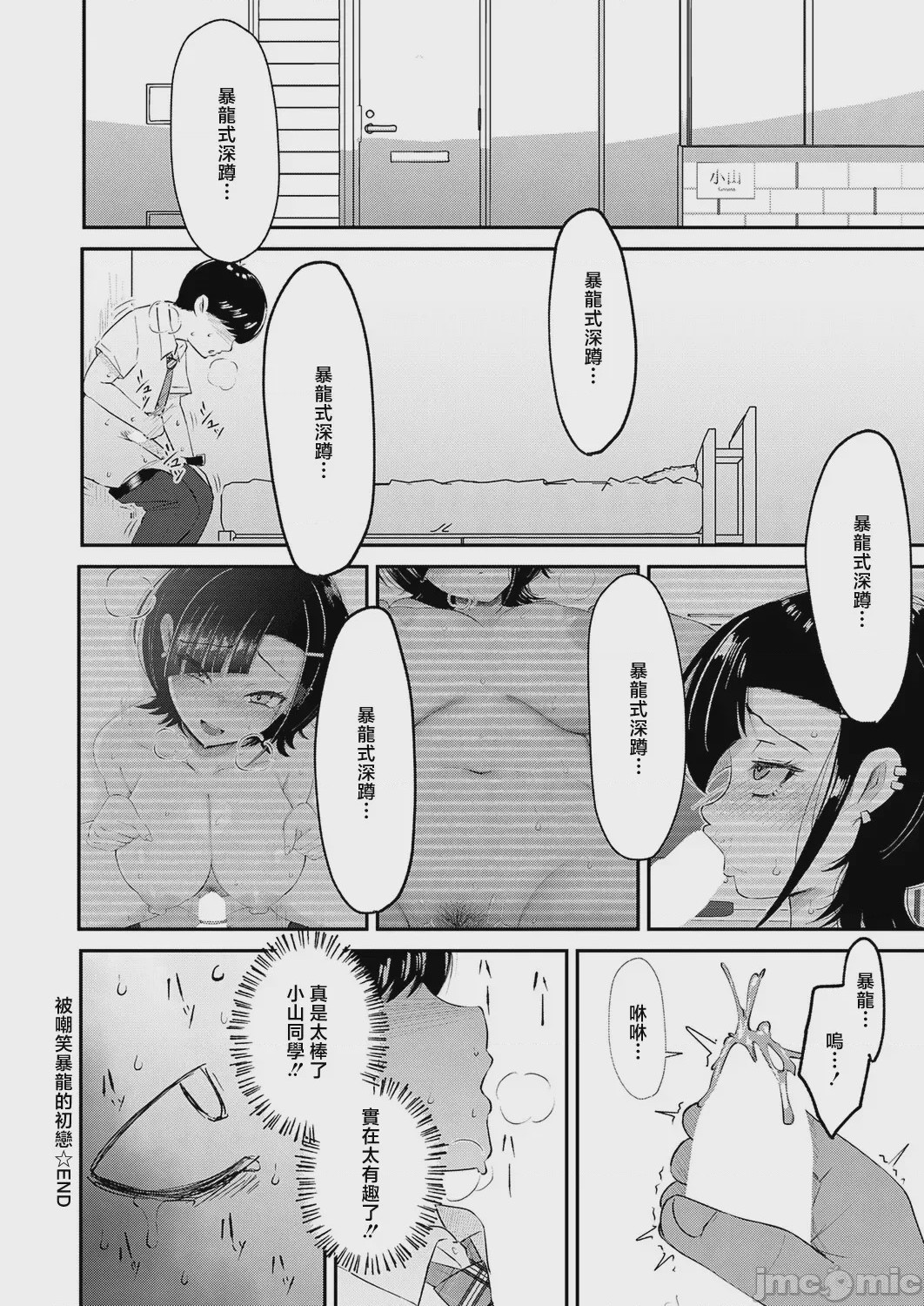 第1话、28 ページ