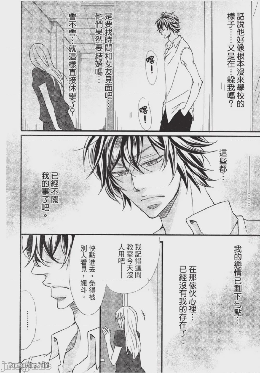 第1话, pahina 63