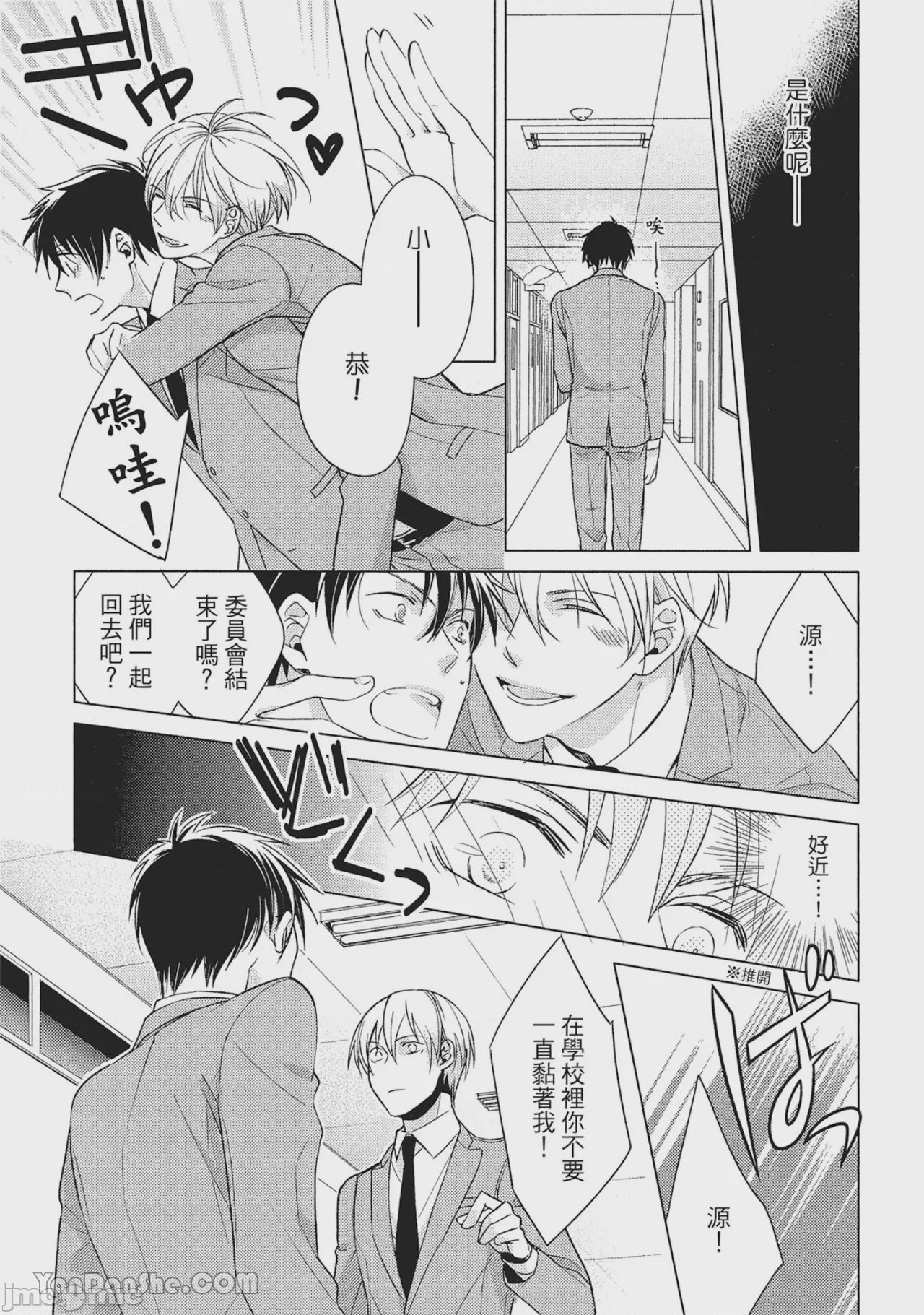 第1话，第 147 頁