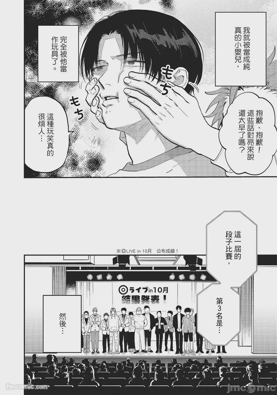 第1话, page 167
