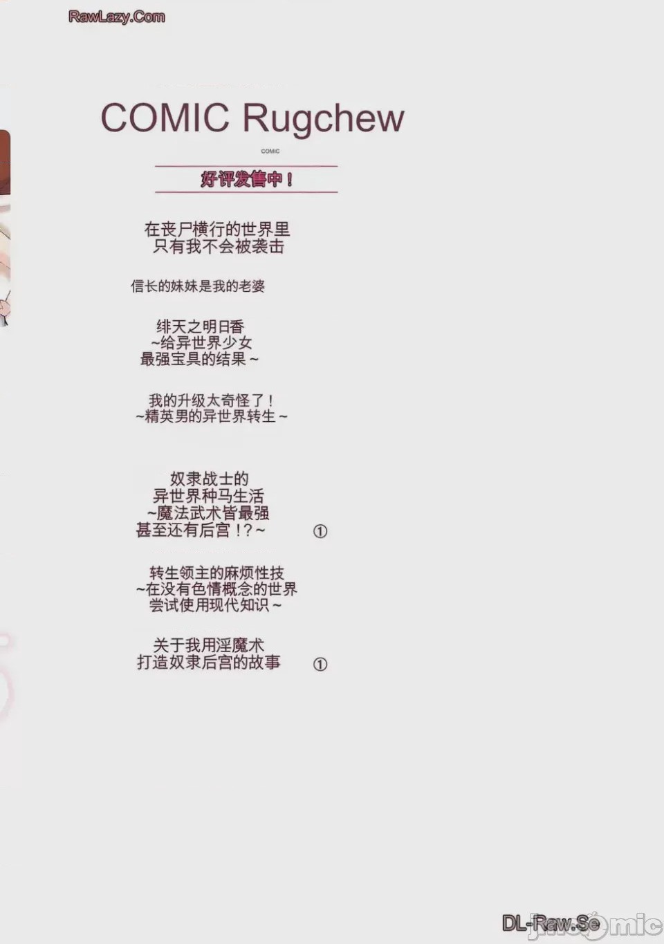 第1话 第2卷, trang 180