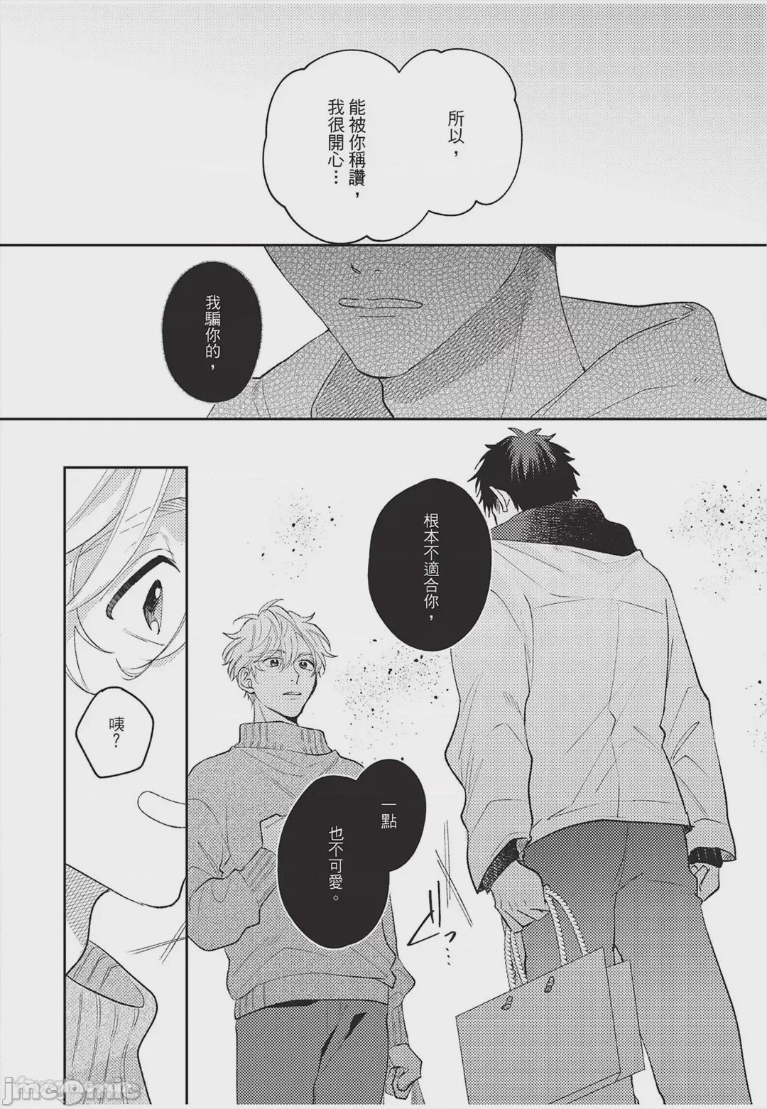 第1话, page 87