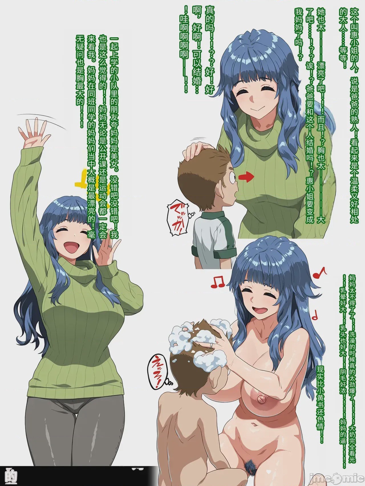 第1话，第 4 页
