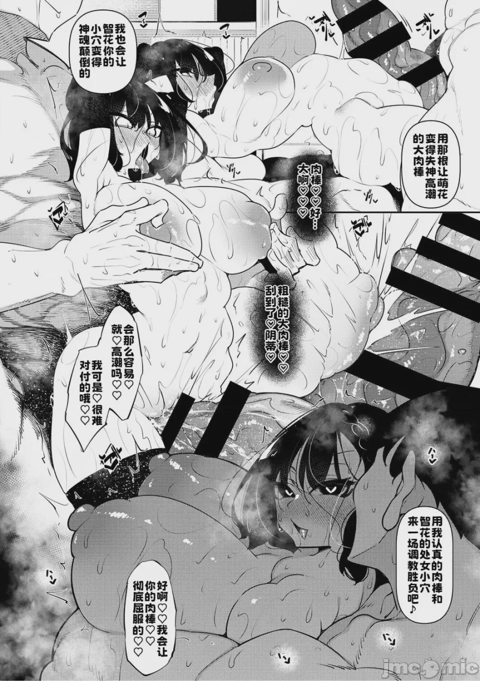 第1话，第 25 頁