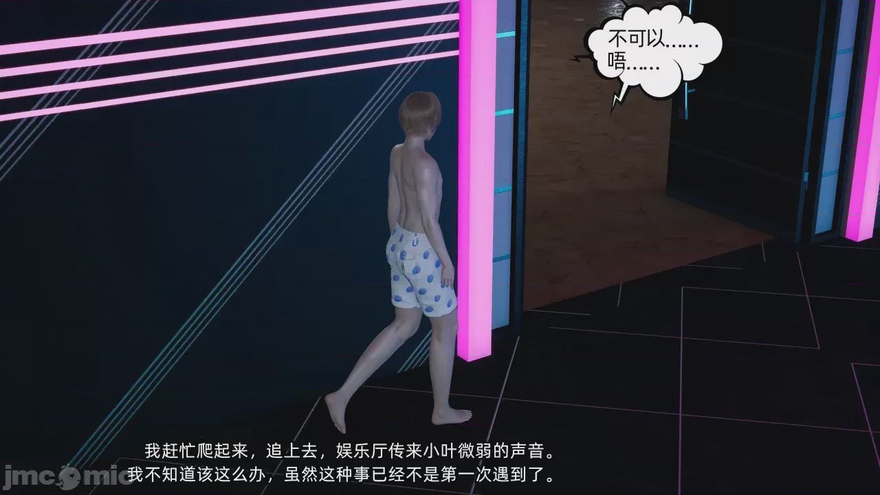 第1话，第 98 页