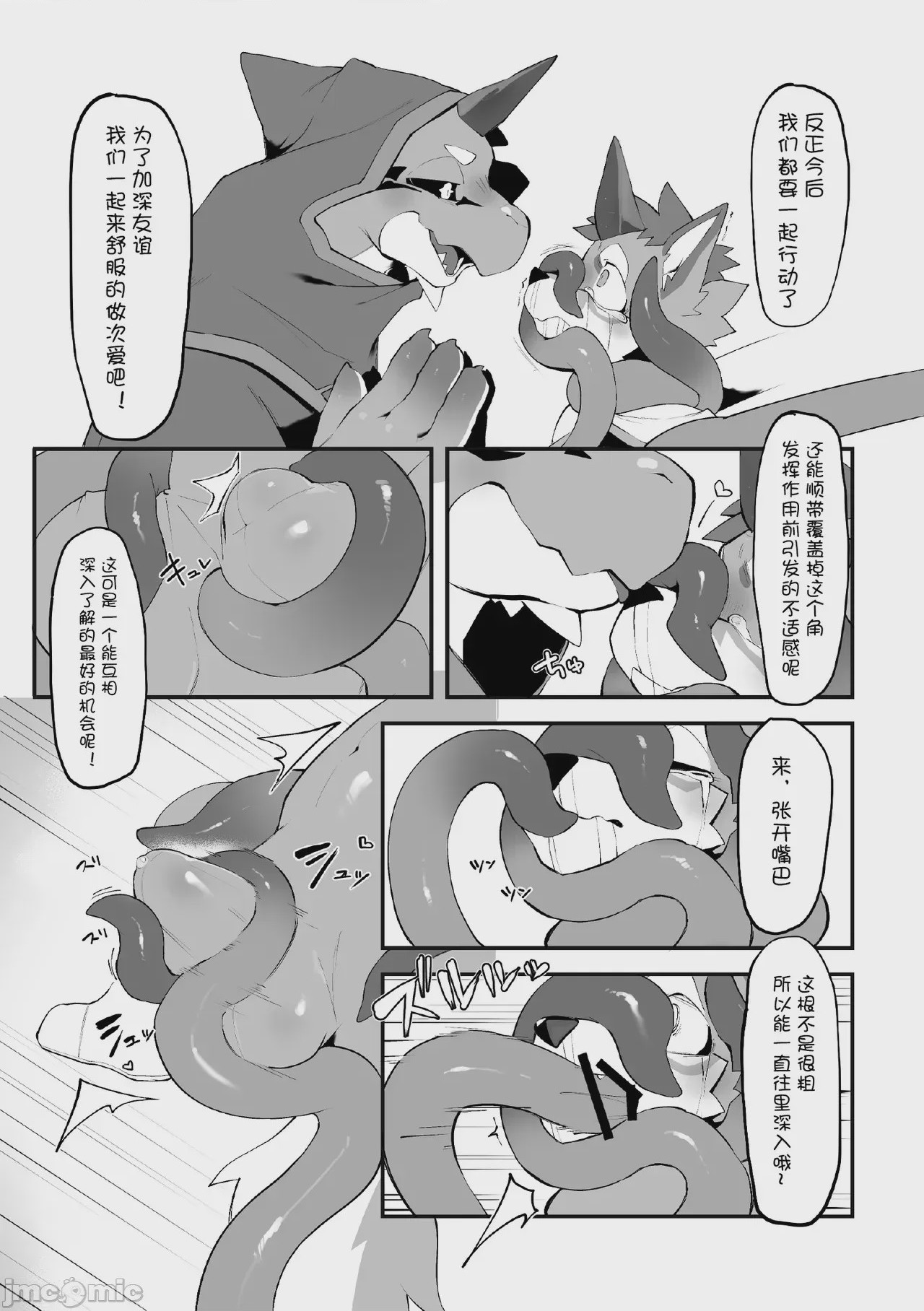 第1话, page 31