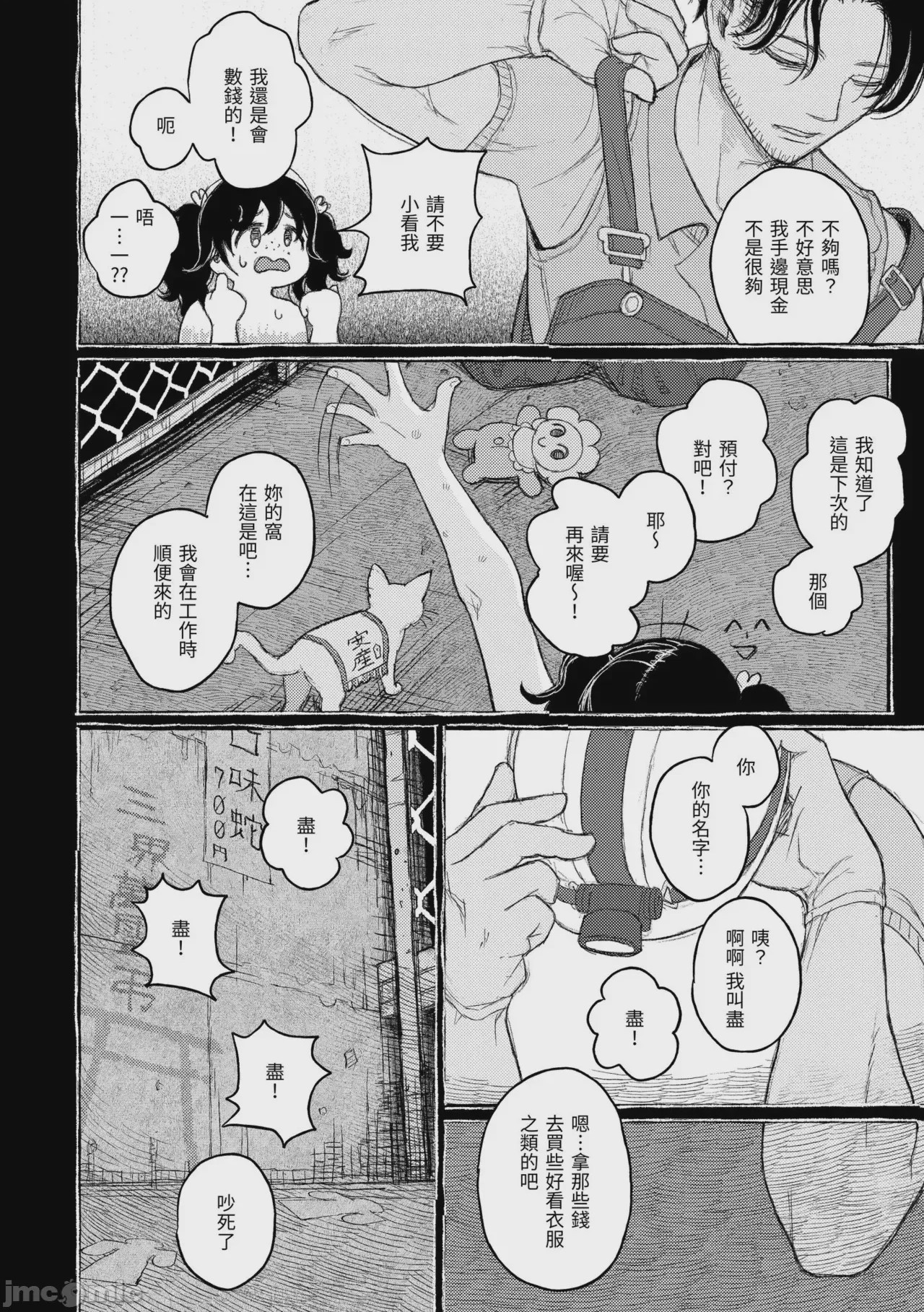第1话, pahina 44