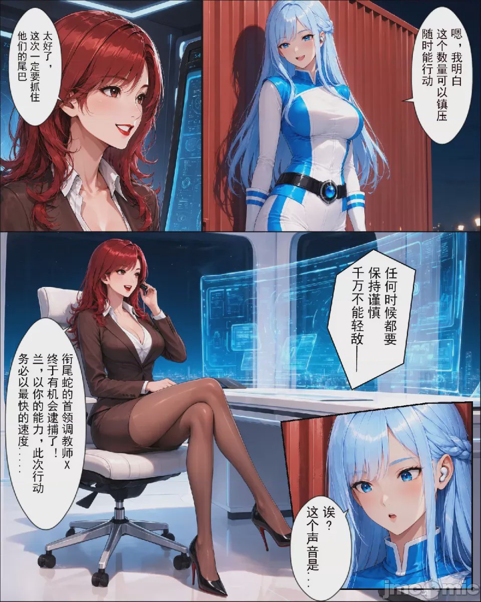 第1话, pahina 7
