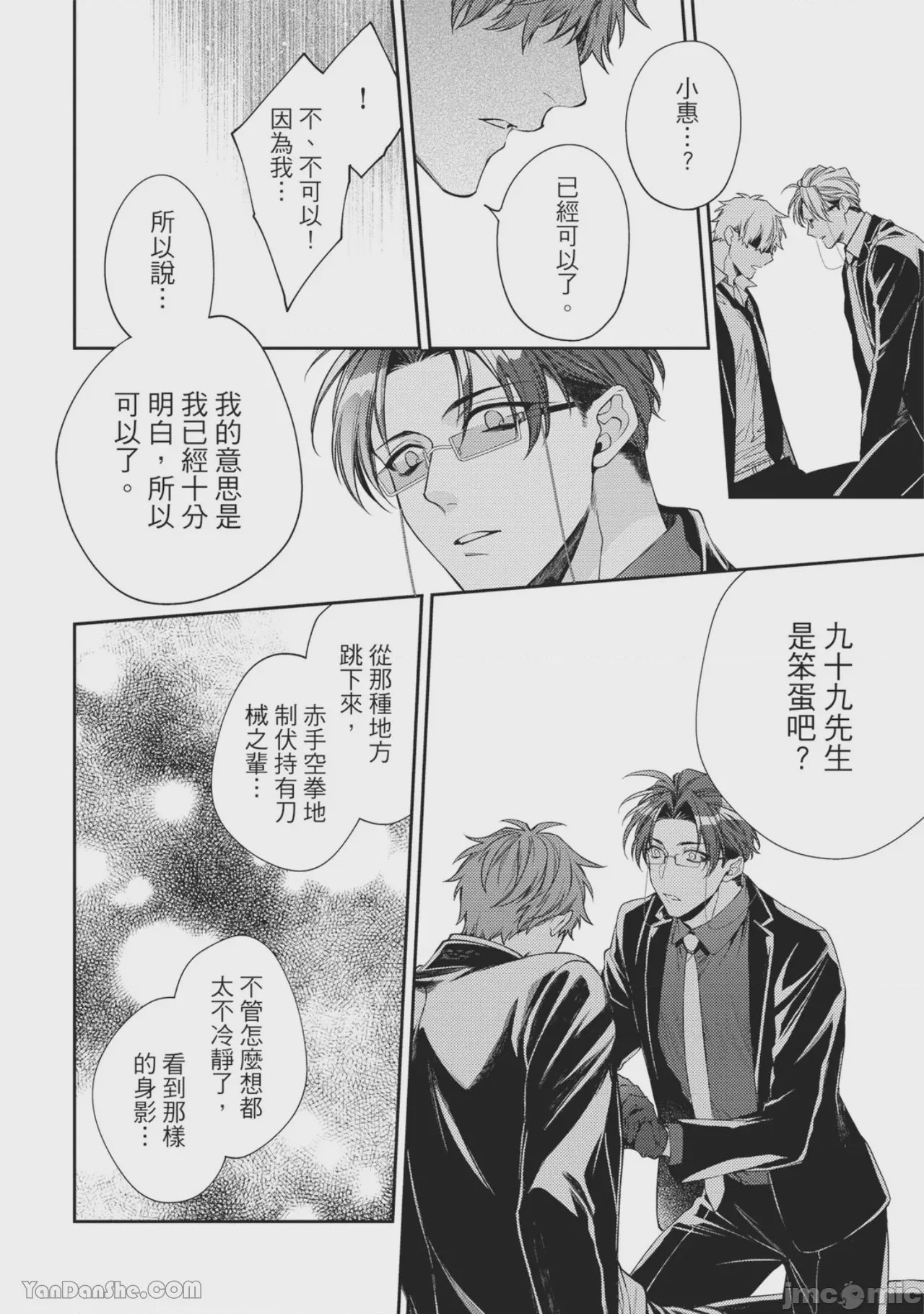 第1话，第 160 页
