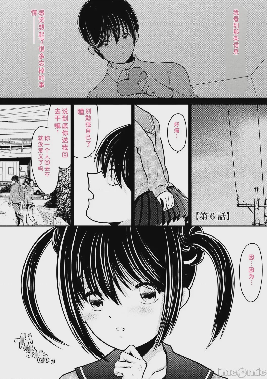 第1话, 페이지 125