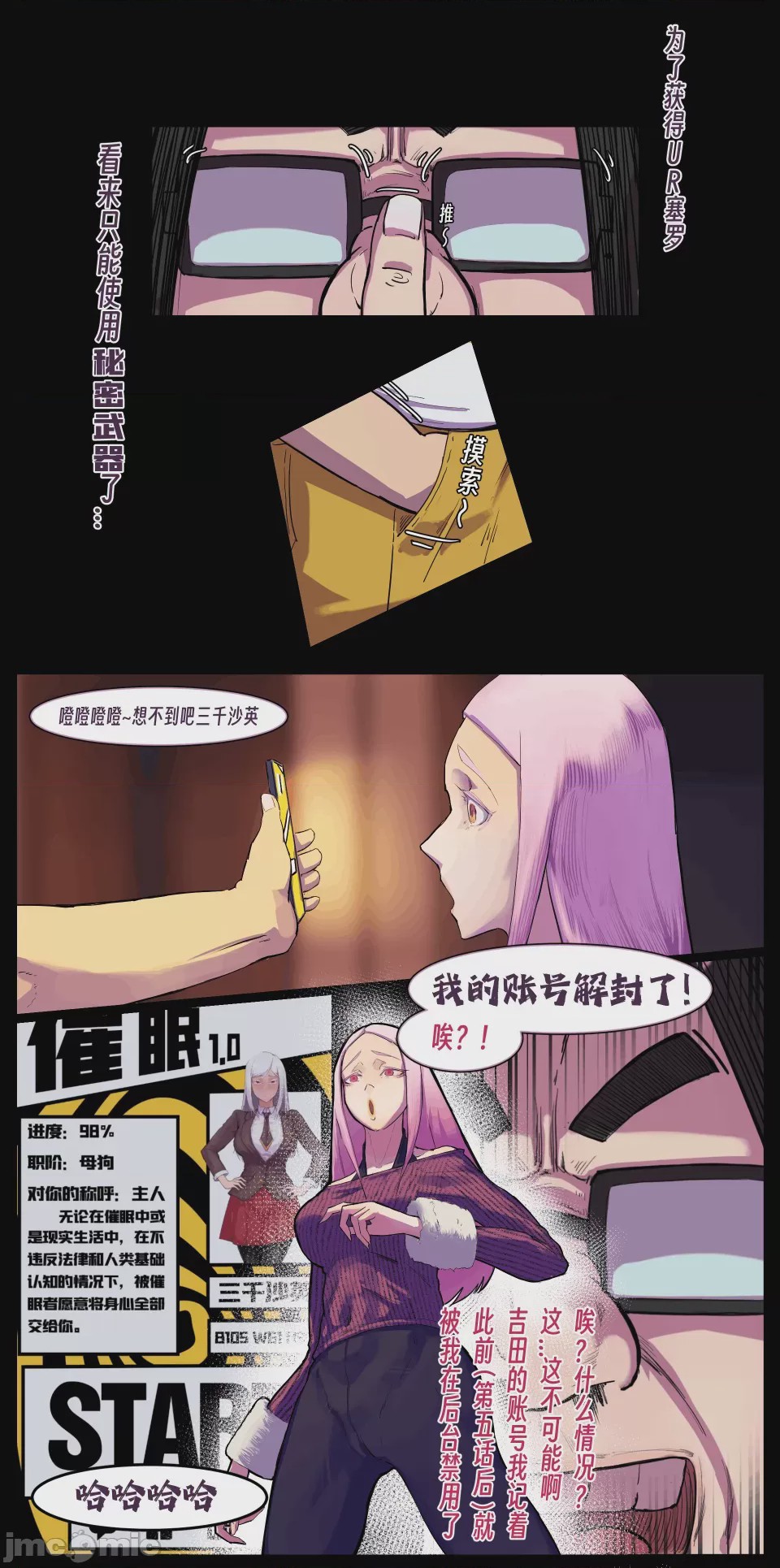 第1话、243 ページ