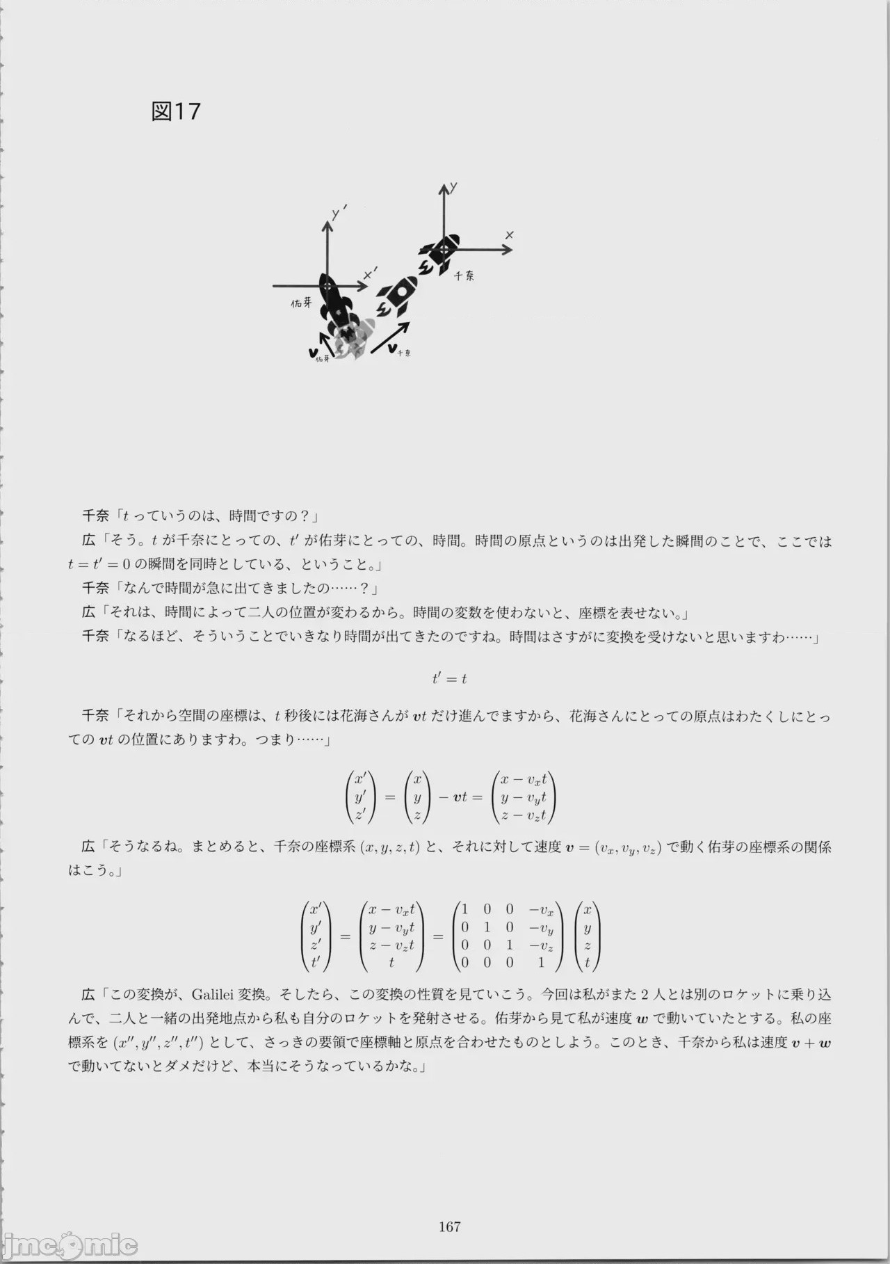 第1话，第 168 页