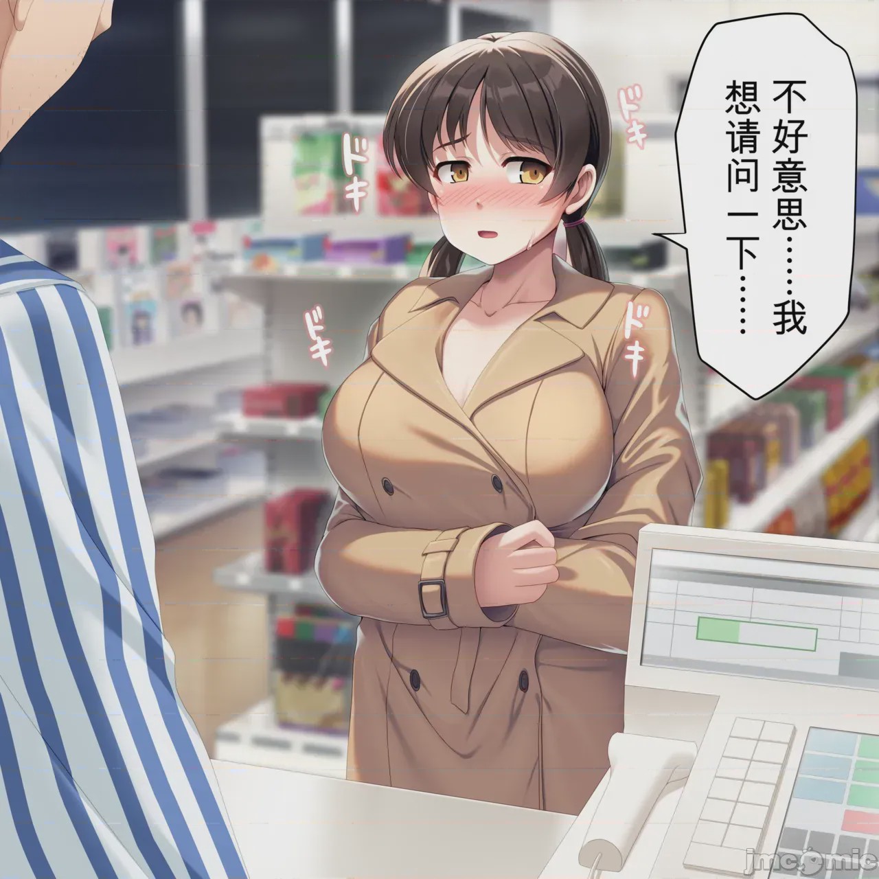 第1话, page 3