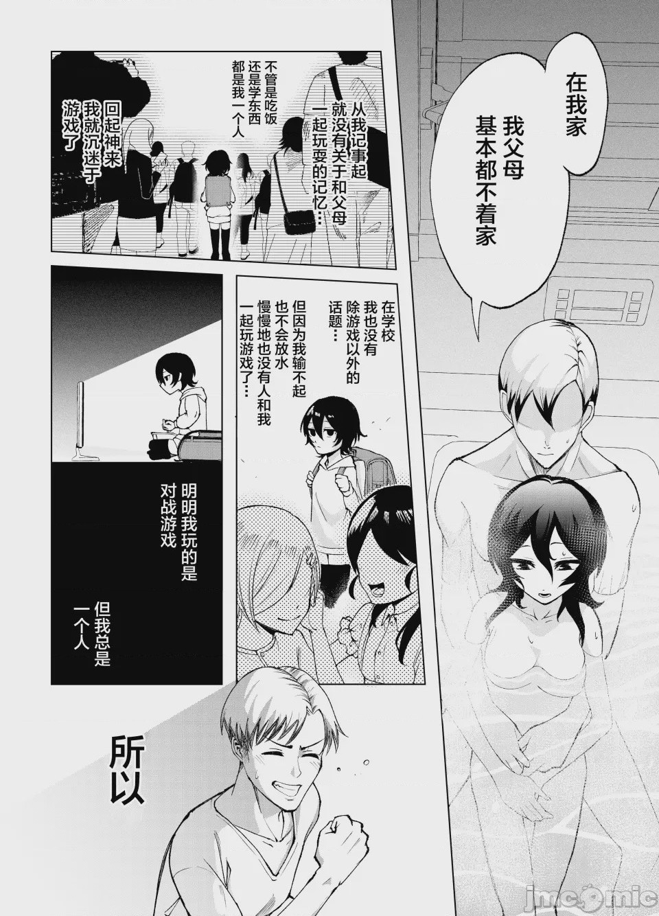 第1话，第 33 頁