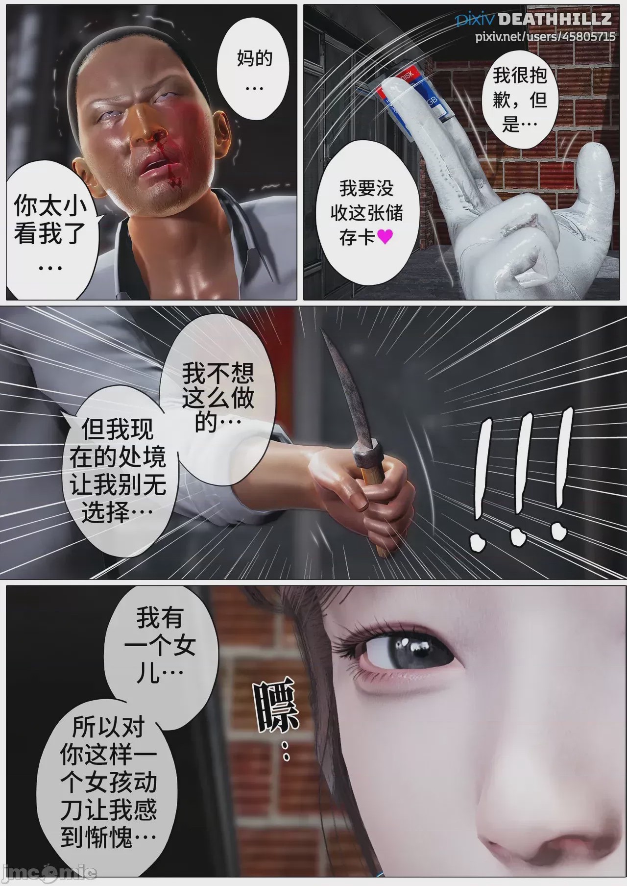 第1话, trang 1142