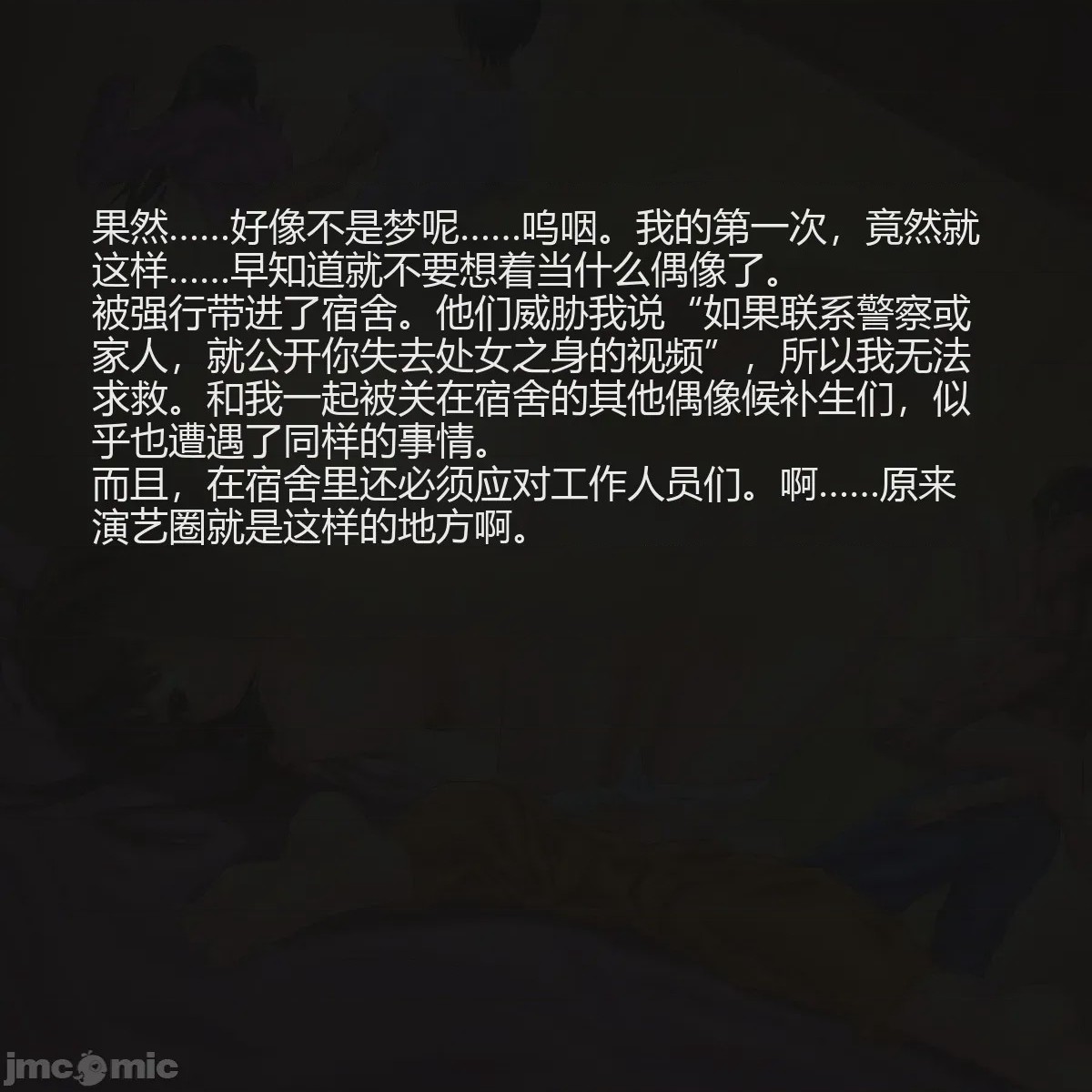 第1话，第 16 頁