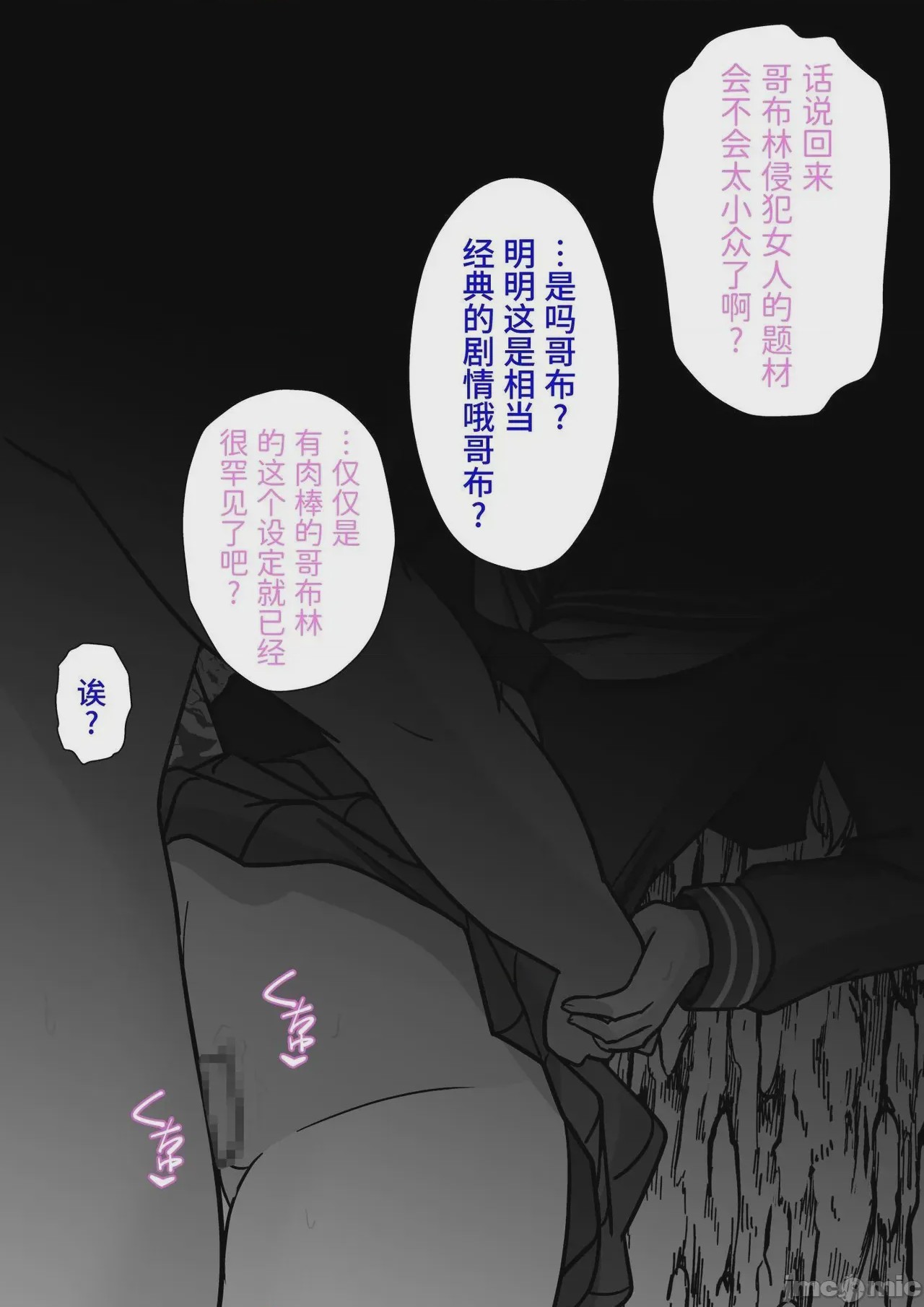 第1话, หน้า 17