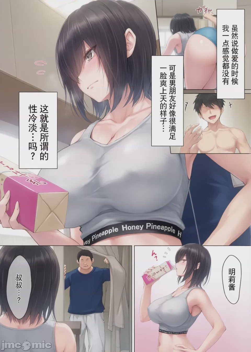 第1话, page 7