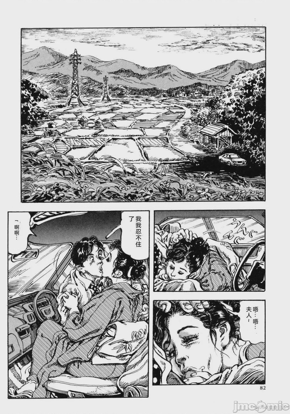 第1话，第 95 頁