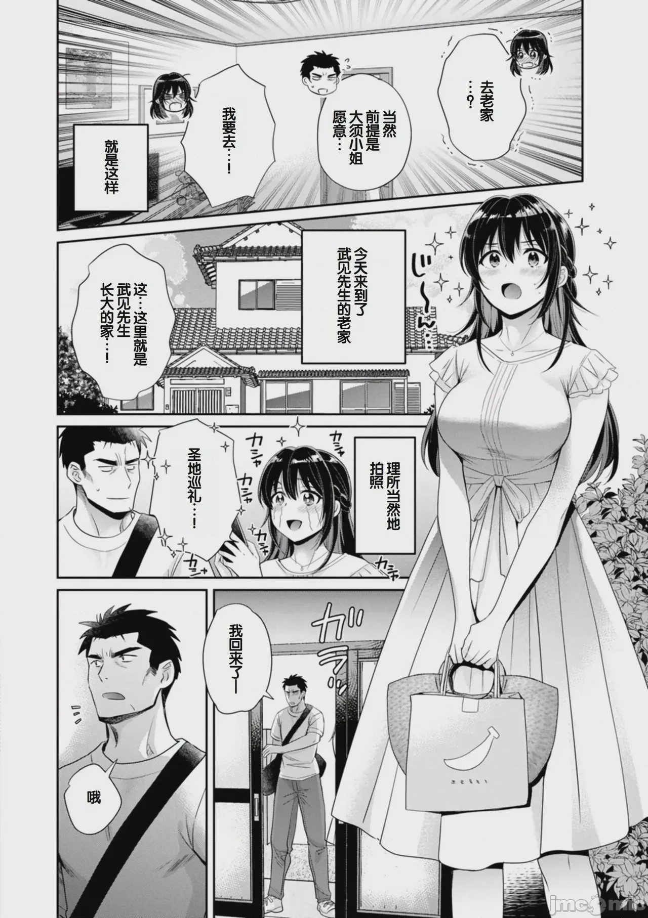 第1话，第 118 頁