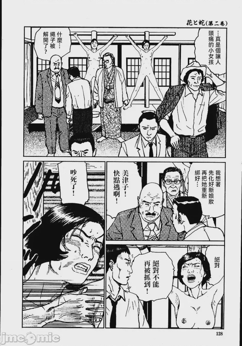 第1话，第 134 頁
