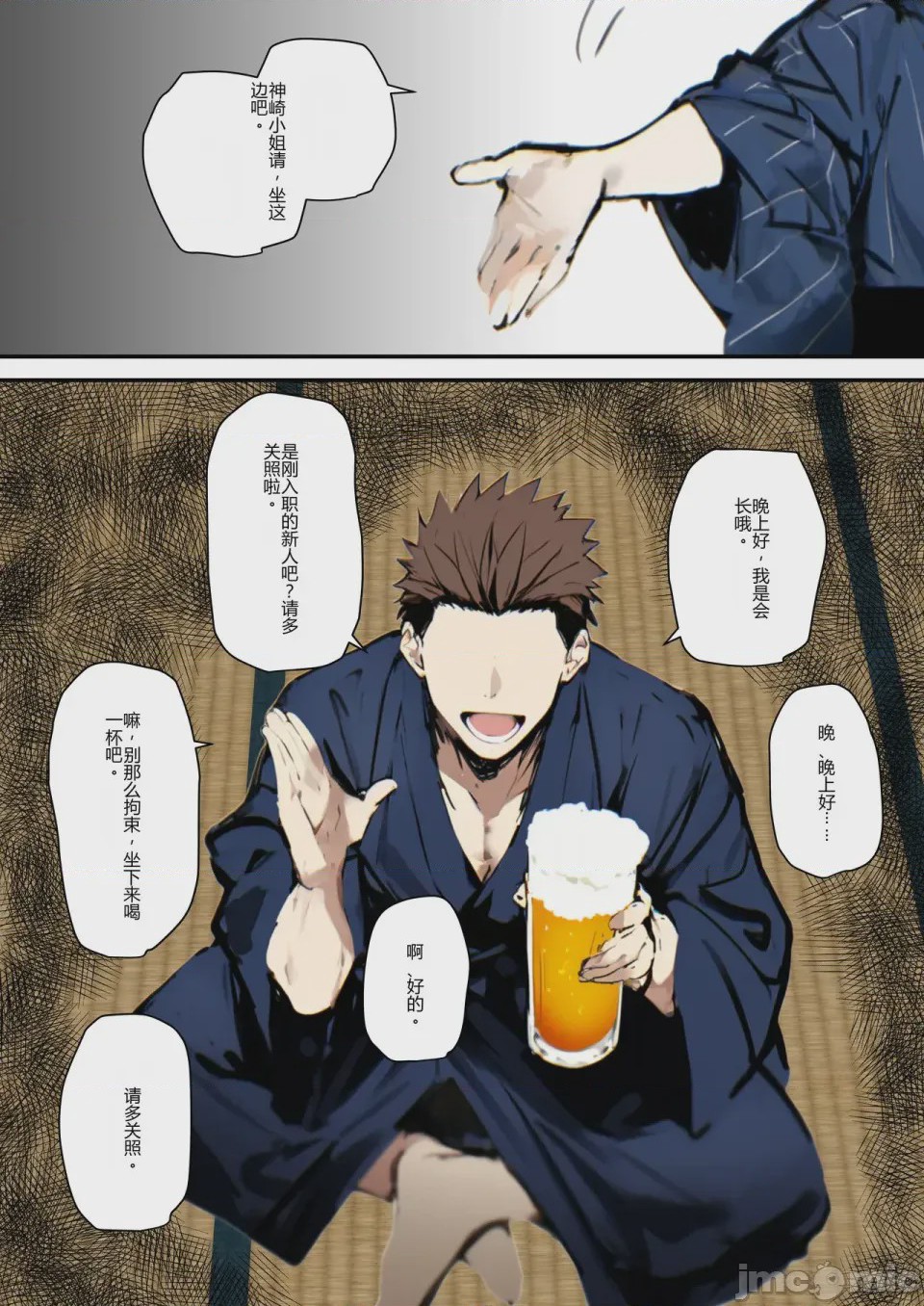 第1话，第 62 頁
